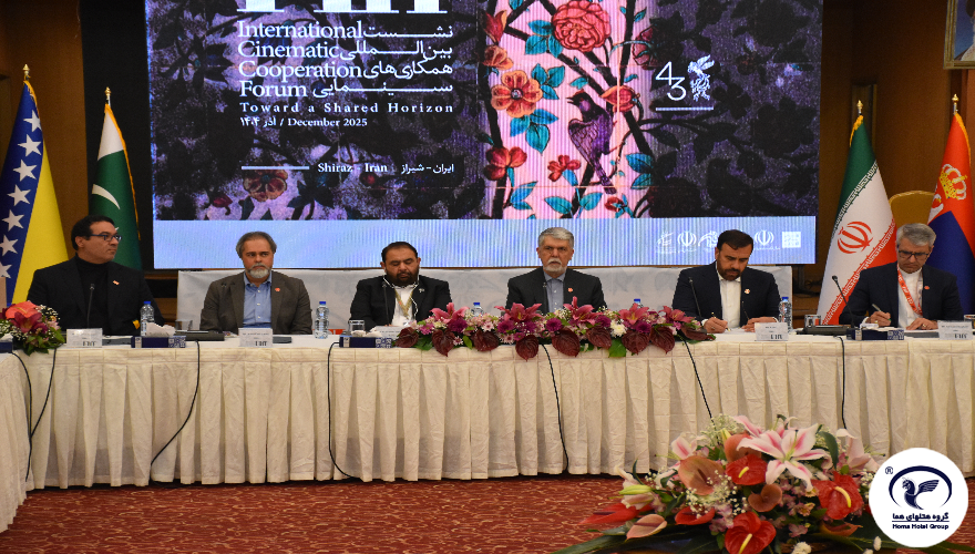 برگزاری نشست بین‌المللی همکاری‌های سینمایی در هتل هما شیراز