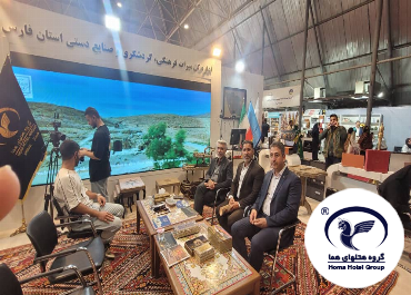 حضور هتل هما در نمایشگاه اکسپو شیراز